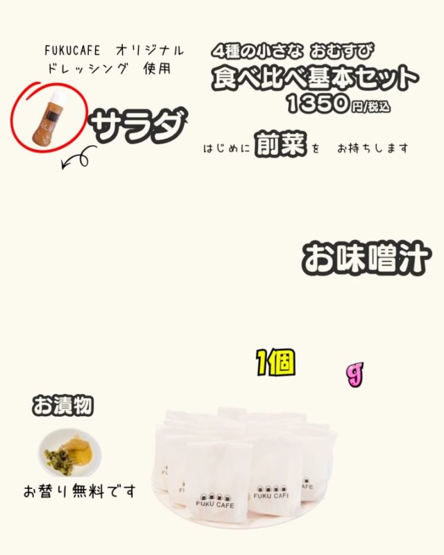 毎度ご利用頂き誠に有難う御座います。
米屋が営むおむすび食べ比べのレストラン
FUKUCAFE鳥栖店です！

さて　これまでたくさんの方々より
お問い合わせを頂いておりました
お席のご予約についでですが
来月７月分より　FUKUCAFE鳥栖店のみ
お受けする運びとなりました
毎日　１０組限定でのご予約ではございますが
少しでも　スムーズにご案内できればと
思っております

尚　従来よりご案内しております１０時３０分くらいからの機械による整理券の発行は、オープンまでの行列を回避する為　継続しております

詳しくは、FUKUCAFE鳥栖店スタッフまで
お問い合わせ下さい

FUKUCAFE鳥栖店の隣りにある
お米の問屋　ふく福米店と
FUKUCAFE福岡香椎浜店の１階
ふく福米香椎浜店では
お客様へ感謝の意を込めて
この夏　お米を大安売り！
全国のいろんな　人気ブランドのお米　約２０種類を今期最後の特別価格にて販売を行っております！
この機会に是非　お店にお越し下さい

FUKUCAFEでは全国各地のお米20種の中から
毎日4種をチョイスして
おにぎりで食べ比べを楽しんでいただけます。
おむすびやお漬物のおかわり無料‼️ですょ
是非　お越し下さい♪

#fuku_cafeでのお店の投稿お待ちしてます。
#おむすび
#福岡グルメ
#お米
#食べ比べ

住所：佐賀県鳥栖市江島町3066
電話：0942-81-1444
定休日：金曜日
営業時間：平日11:30～15:30 （LO.14:30）
※土、日、祝日のみ11時open

江島町 3066, Tosu, Saga
@ fukfukumai.pro
@ fuku_cafe