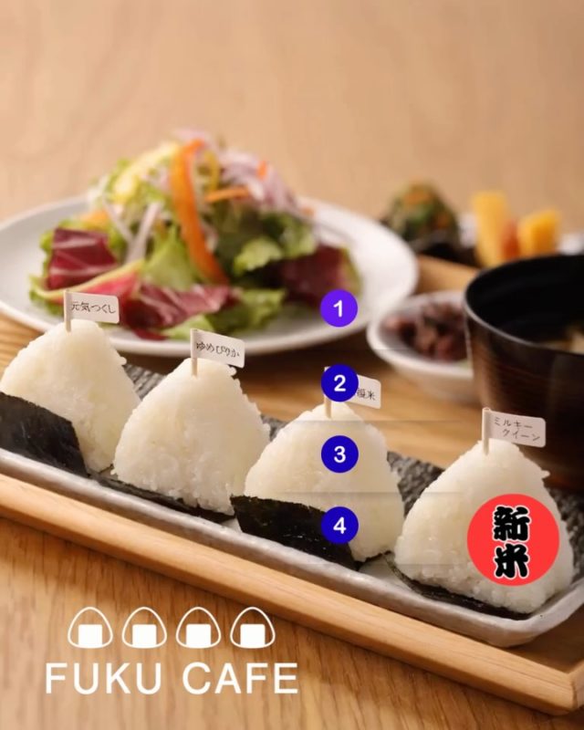 毎度ご利用頂き誠に有難う御座います。
米屋が営むおむすび食べ比べのレストラン
FUKUCAFE鳥栖店です！

お席のご予約は、ひと月前からFUKUCAFE鳥栖店のみ　お受け致します。
毎日　１０組限定でのご予約ではございますが
少しでも　スムーズにご案内できればと
思っております

尚　従来より　ご案内しております１０時３０分くらいからの機械による整理券の発行は、
オープンまでの行列を回避する為　継続しております

詳しくは、FUKUCAFE鳥栖店スタッフまで
お問い合わせ下さい

FUKUCAFE鳥栖店の隣りにある
お米の問屋　ふく福米店と
FUKUCAFE福岡香椎浜店の１階
ふく福米香椎浜店では
お客様へ感謝の意を込めて
この夏　お米を大安売り！
全国のいろんな　人気ブランドのお米　約２０種類を今期最後の特別価格にて販売を行っております！
この機会に是非　お店にお越し下さい

FUKUCAFEでは全国各地のお米20種の中から
毎日4種をチョイスして
おにぎりで食べ比べを楽しんでいただけます。
おむすびやお漬物のおかわり無料‼️ですょ
是非　お越し下さい♪

#FUKU_CAFE
でのお店の投稿お待ちしてます。
#おむすび#福岡グルメ#お米#おにぎり久留米ランチ

住所：佐賀県鳥栖市江島町3066
電話：0942-81-1444
定休日：金曜日
営業時間：平日11:30～15:30 （LO.14:30）
※土、日、祝日のみ11時open

江島町 3066, Tosu, Saga
@ fukfukumai.pro
@ fuku_cafe