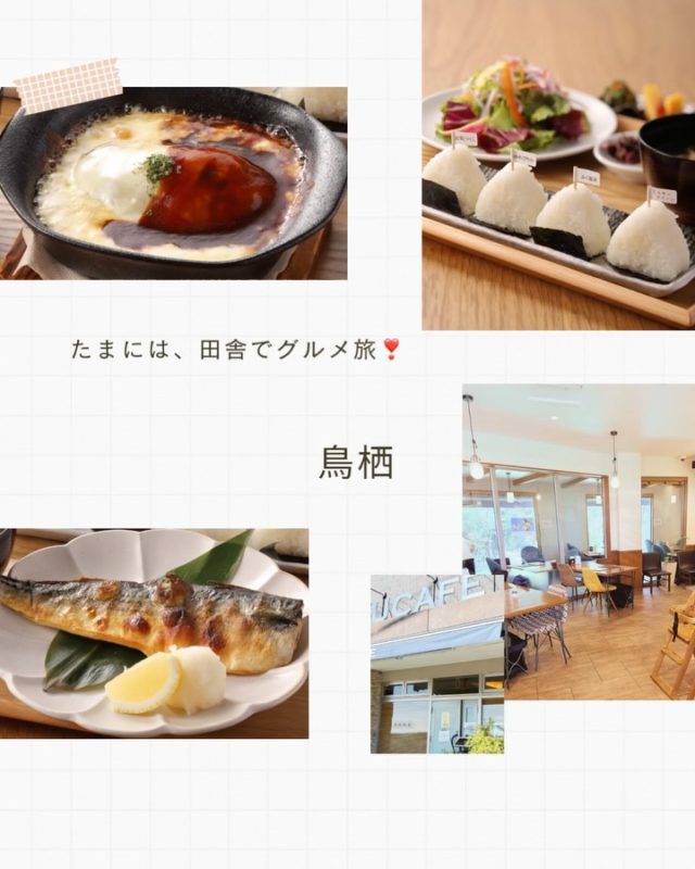 毎度ご利用頂き誠に有難う御座います。
米屋が営むおむすび食べ比べのレストラン
FUKUCAFE鳥栖店です！

お席のご予約は、ひと月前から
FUKUCAFE鳥栖店のみ　お受け致します。
毎日　5組限定、open時刻のみの
ご予約ではございますが
少しでも　スムーズにご案内できればと
思っております

尚　従来より　ご案内しております１０時３０分くらいからの機械による整理券の発行は、
オープンまでの行列を回避する為　継続しております

詳しくは、FUKUCAFE鳥栖店スタッフまで
お問い合わせ下さい

FUKUCAFE鳥栖店の隣りにある
お米の問屋　ふく福米店と
FUKUCAFE福岡香椎浜店の１階
ふく福米香椎浜店では
お客様へ感謝の意を込めて
この夏　お米を大安売り！
全国のいろんな　人気ブランドのお米　約２０種類を今期最後の特別価格にて販売を行っております！
この機会に是非　お店にお越し下さい

FUKUCAFEでは全国各地のお米20種の中から
毎日4種をチョイスして
おにぎりで食べ比べを楽しんでいただけます。
おむすびやお漬物のおかわり無料‼️ですょ
是非　お越し下さい♪

#FUKU_CAFE
でのお店の投稿お待ちしてます。
#おむすび#福岡グルメ#お米#久留米ランチ
ランチ
住所：佐賀県鳥栖市江島町3066
電話：0942-81-1444
定休日：金曜日
営業時間：平日11:30～15:30 （LO.14:30）
※土、日、祝日のみ11時open

江島町 3066, Tosu, Saga
@ fukfukumai.pro
@ fuku_cafe